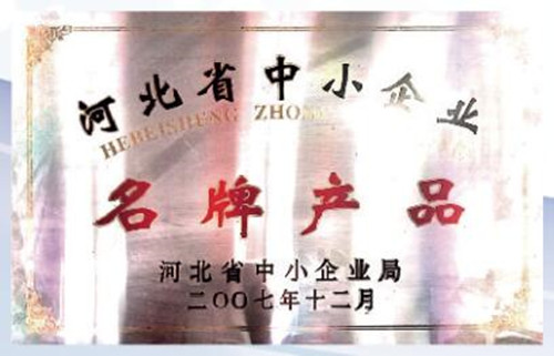 榮譽資質(zhì)